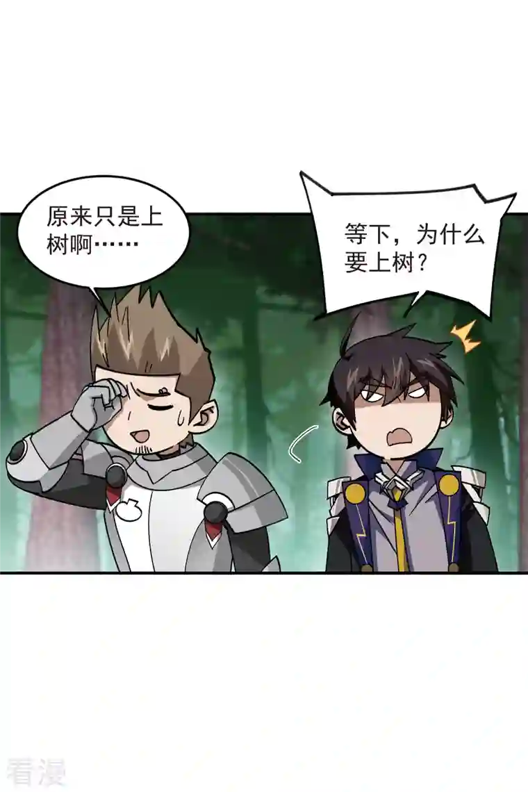 网游之近战法师第431话 登高