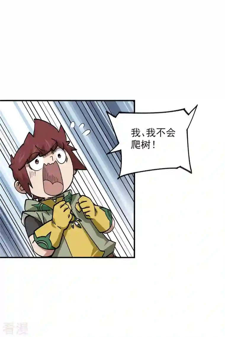 网游之近战法师第431话 登高