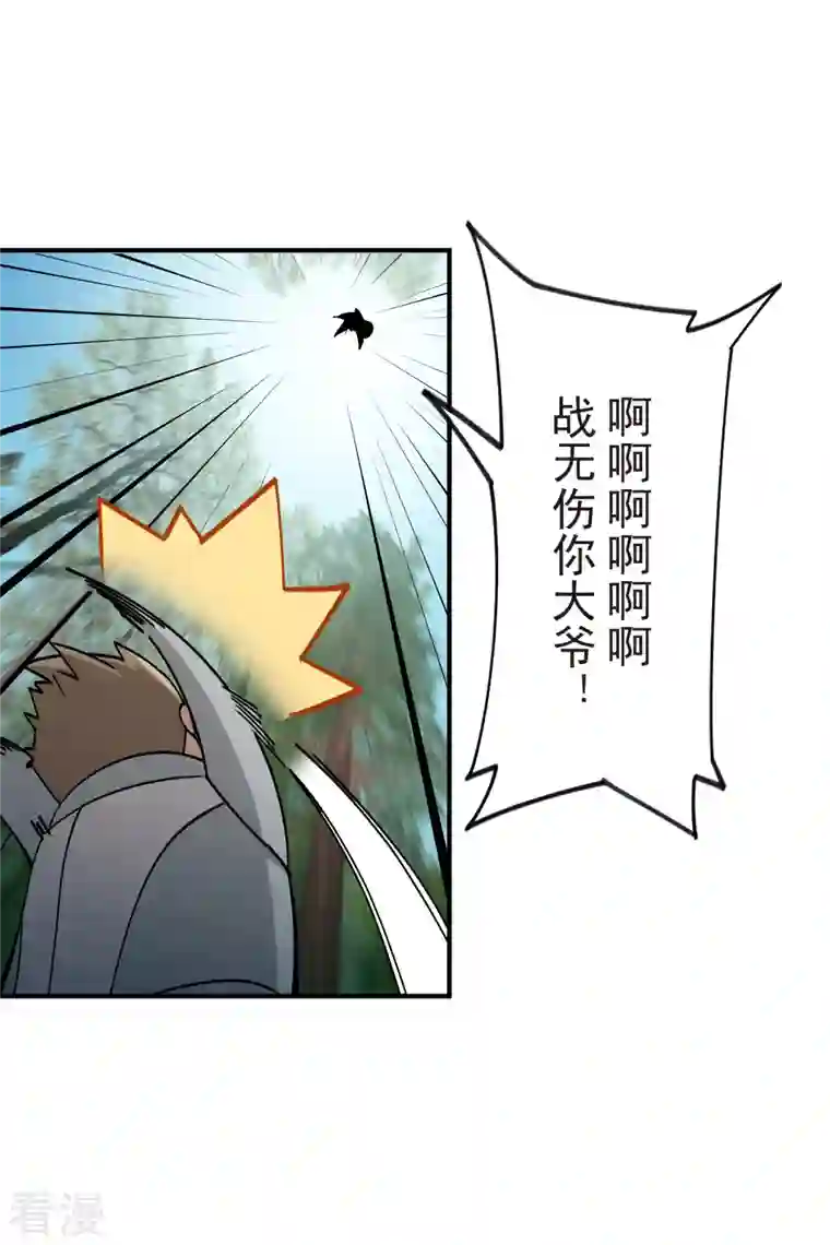 网游之近战法师第431话 登高