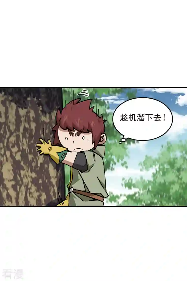 网游之近战法师第431话 登高