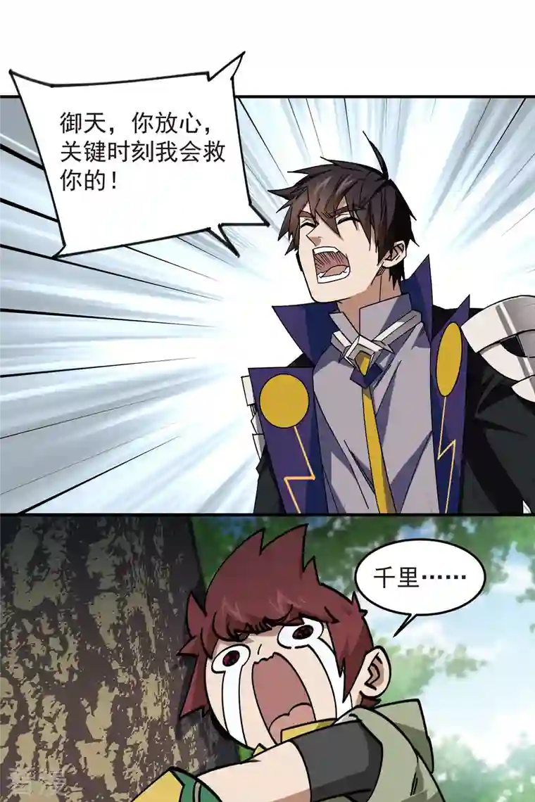 网游之近战法师第431话 登高