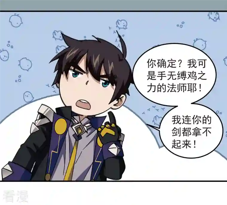 网游之近战法师第431话 登高