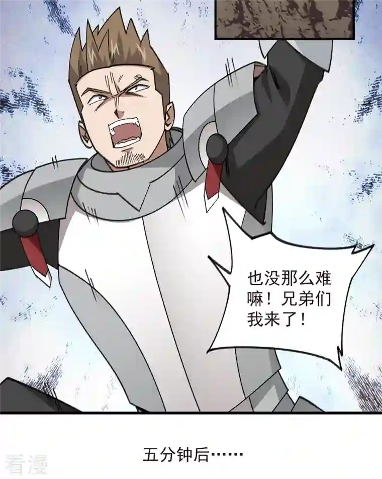 网游之近战法师第431话 登高