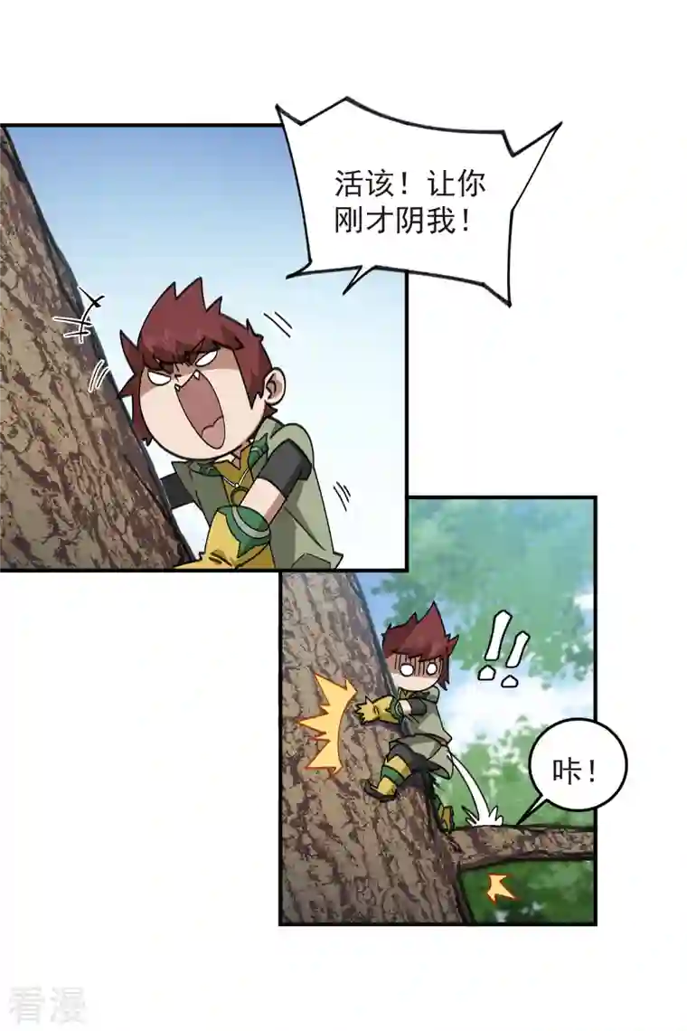 网游之近战法师第431话 登高