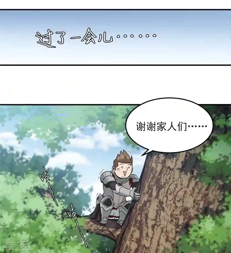 网游之近战法师第431话 登高