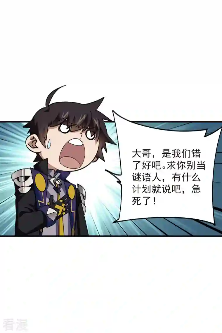 网游之近战法师第431话 登高