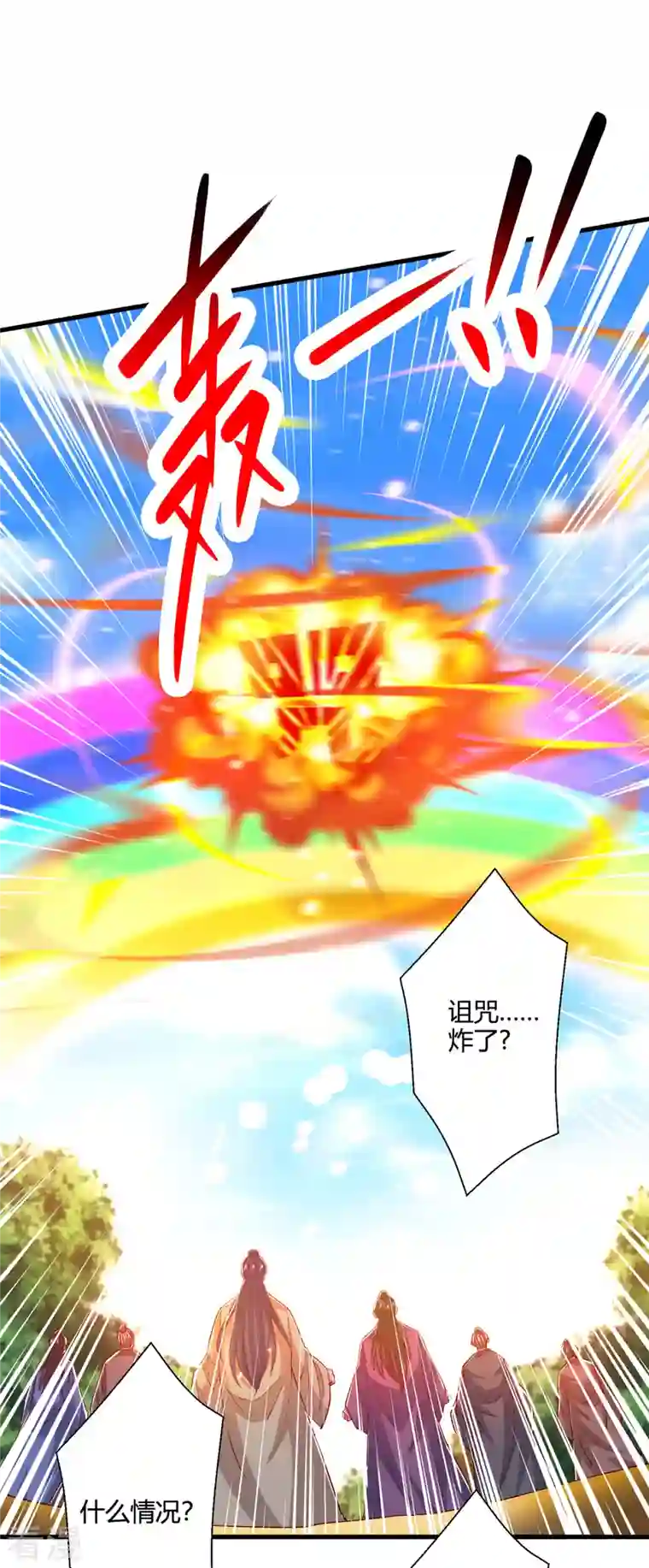 独步逍遥第399话 算你运气好