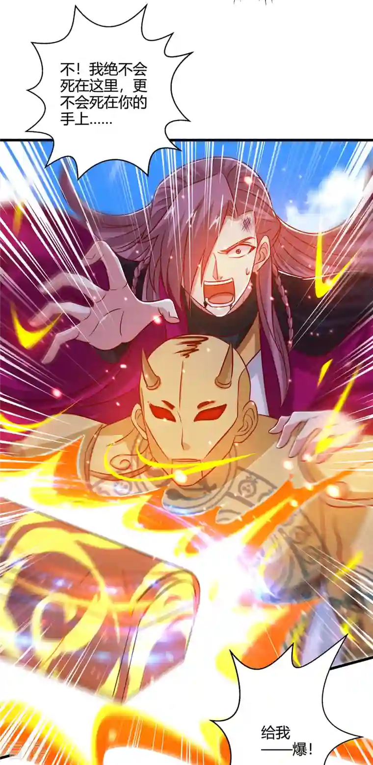 独步逍遥第399话 算你运气好