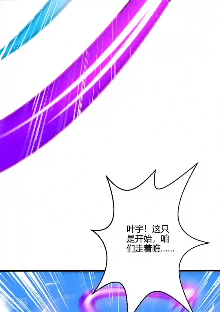 独步逍遥第399话 算你运气好