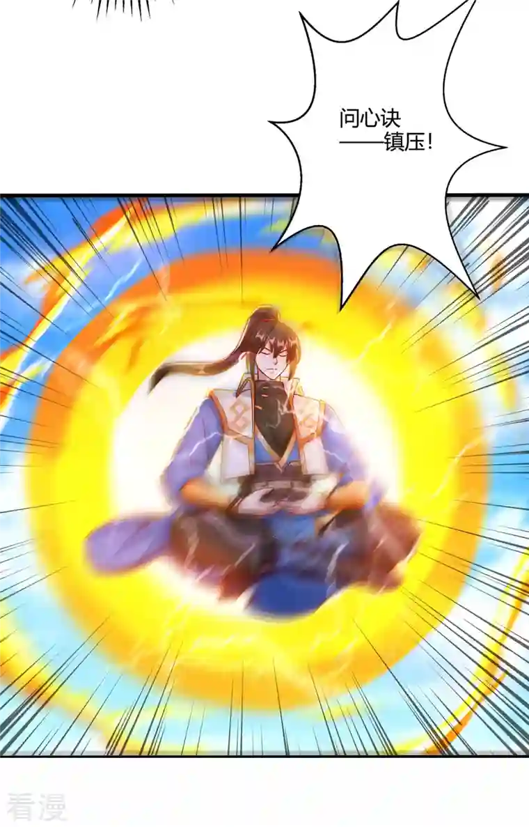 独步逍遥第399话 算你运气好