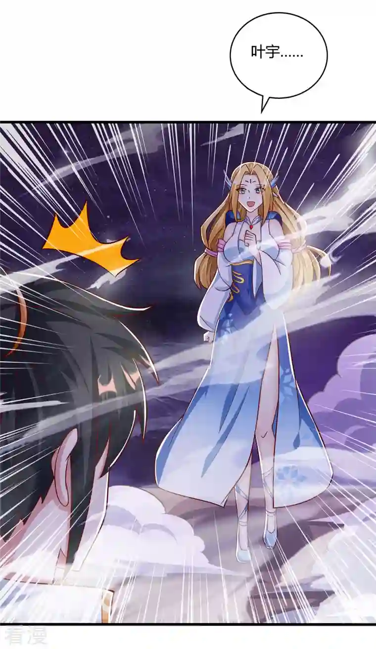 独步逍遥第399话 算你运气好