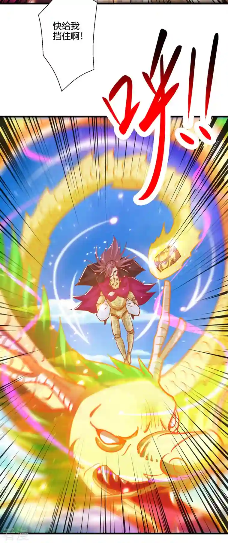 独步逍遥第399话 算你运气好