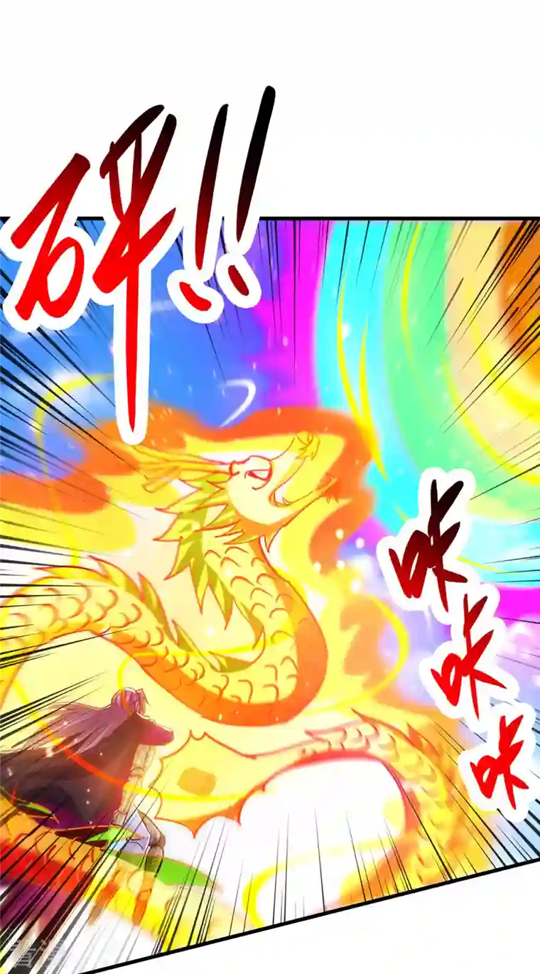 独步逍遥第399话 算你运气好