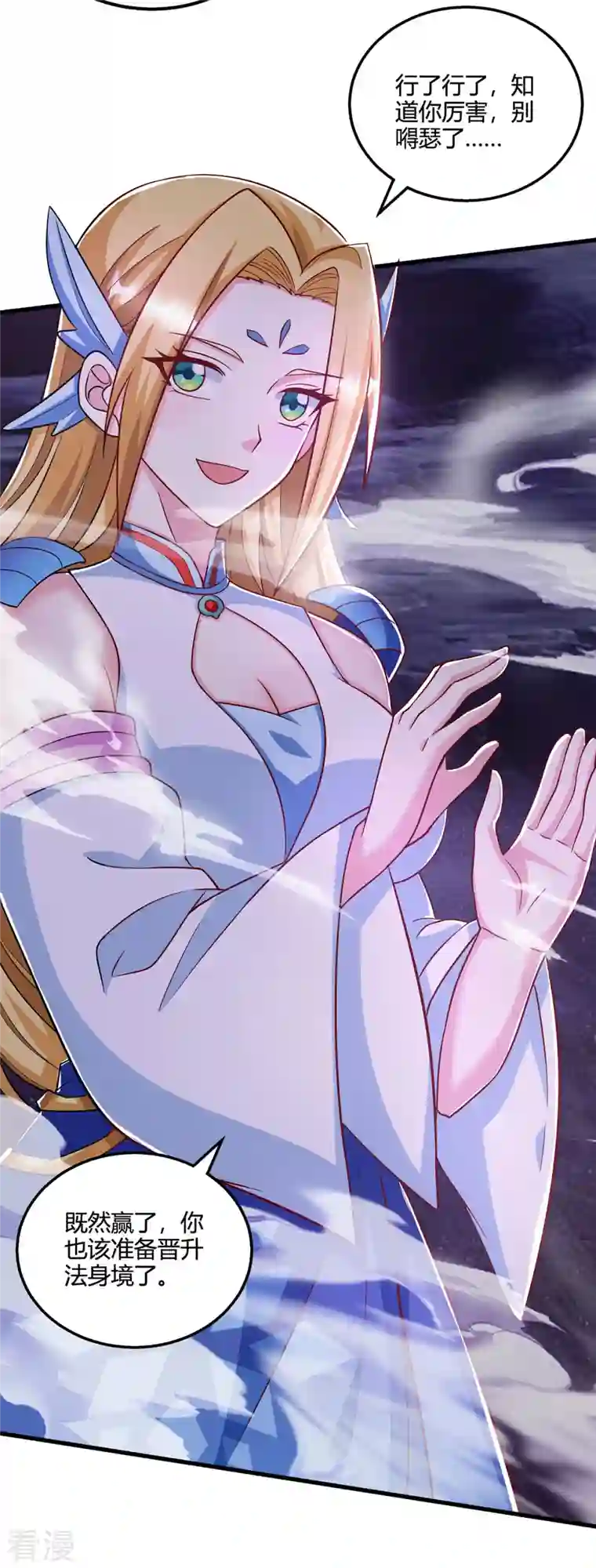 独步逍遥第400话 莫无殇必须死