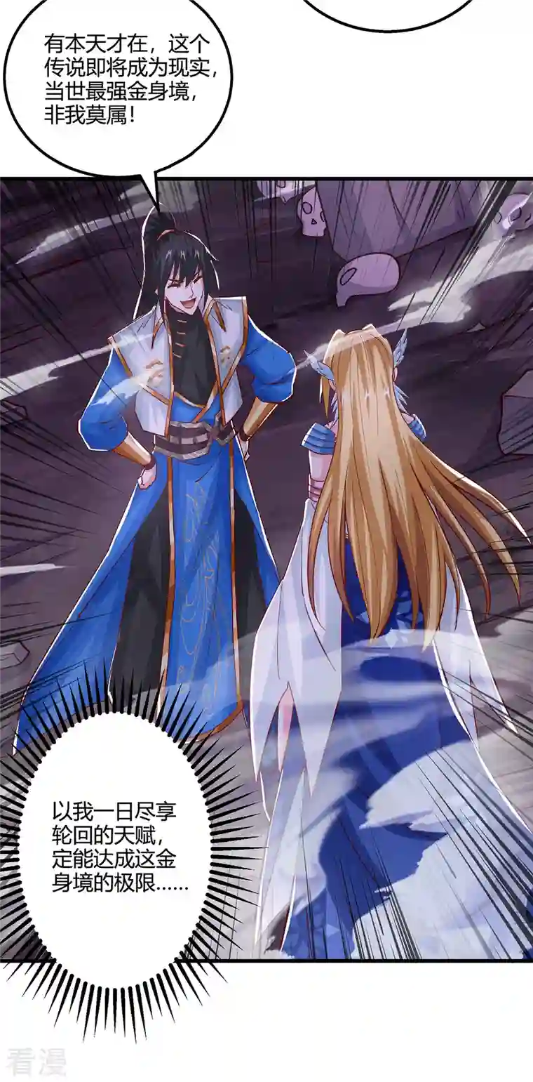 独步逍遥第400话 莫无殇必须死