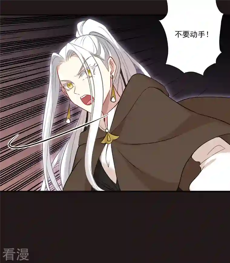 摩耶·人间玉第2季14话4 对立