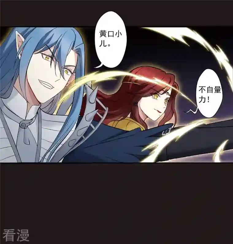 摩耶·人间玉第2季14话4 对立