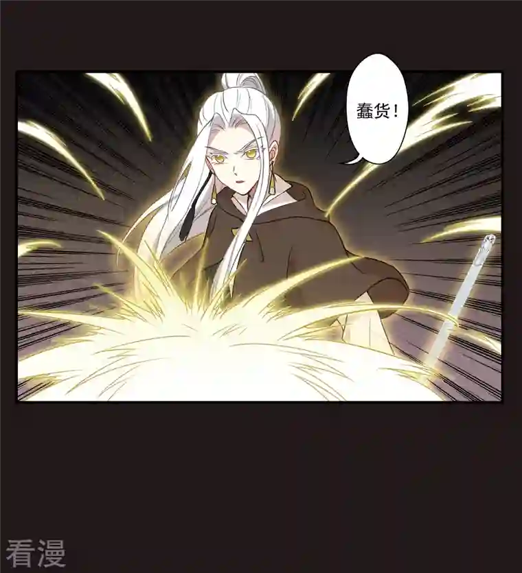 摩耶·人间玉第2季14话4 对立