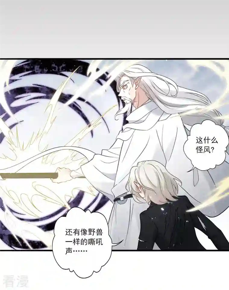 摩耶·人间玉第2季14话4 对立