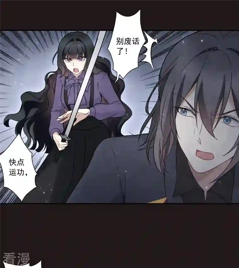 摩耶·人间玉第2季14话4 对立