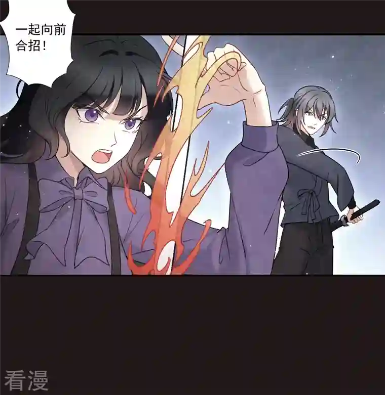 摩耶·人间玉第2季14话4 对立