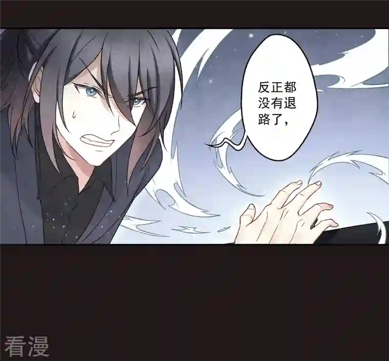 摩耶·人间玉第2季14话4 对立