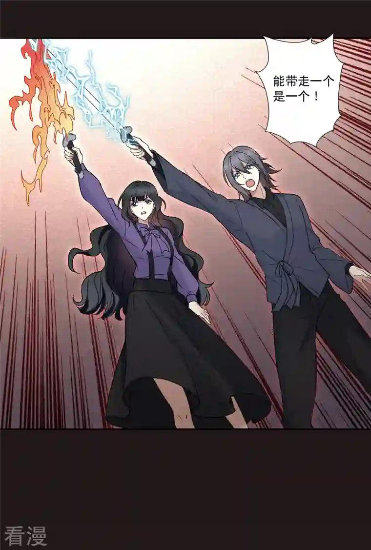 摩耶·人间玉第2季14话4 对立