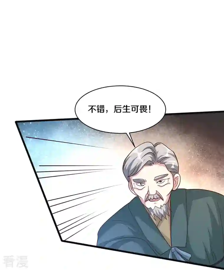 都市邪王第259话 药水