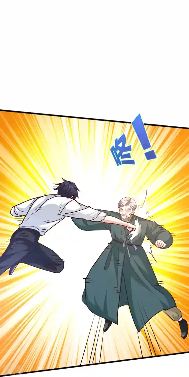 都市邪王第259话 药水