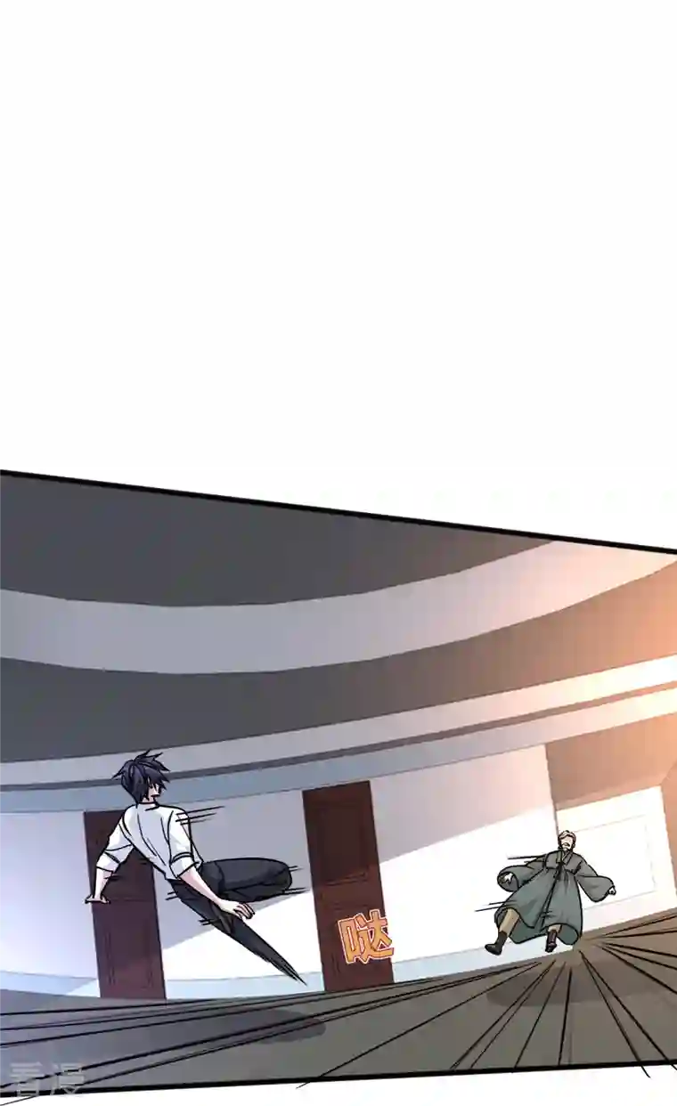 都市邪王第259话 药水