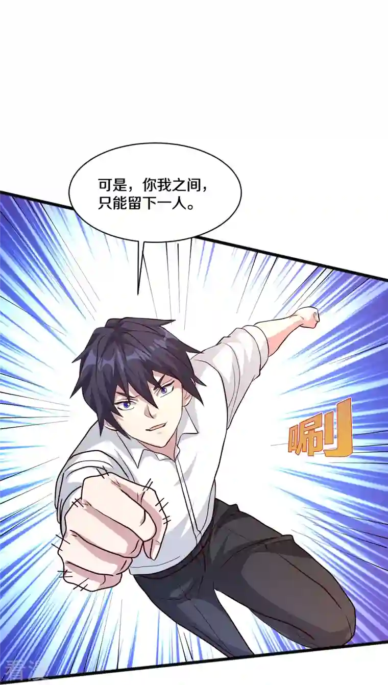 都市邪王第259话 药水