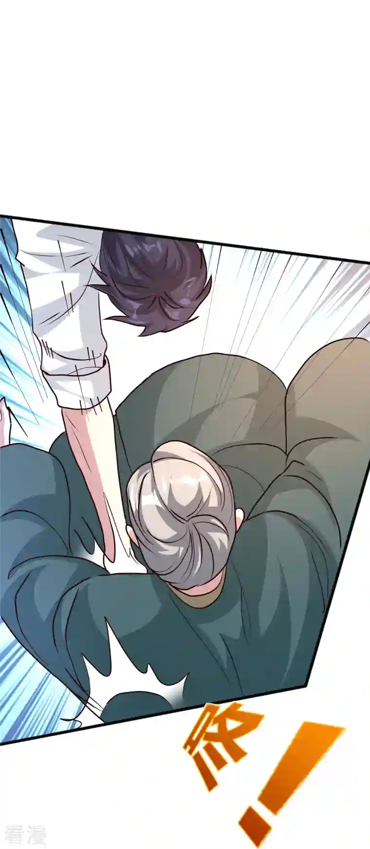 都市邪王第259话 药水