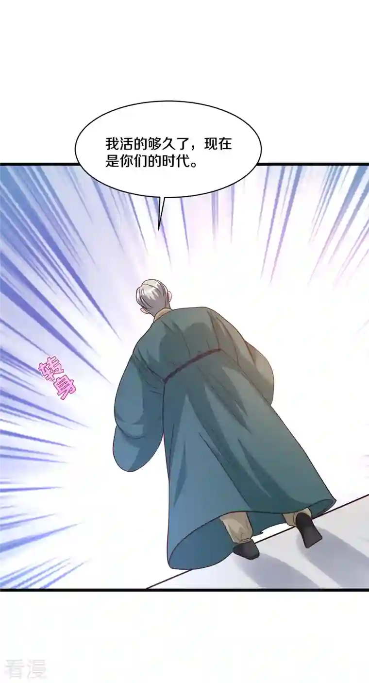 都市邪王第259话 药水