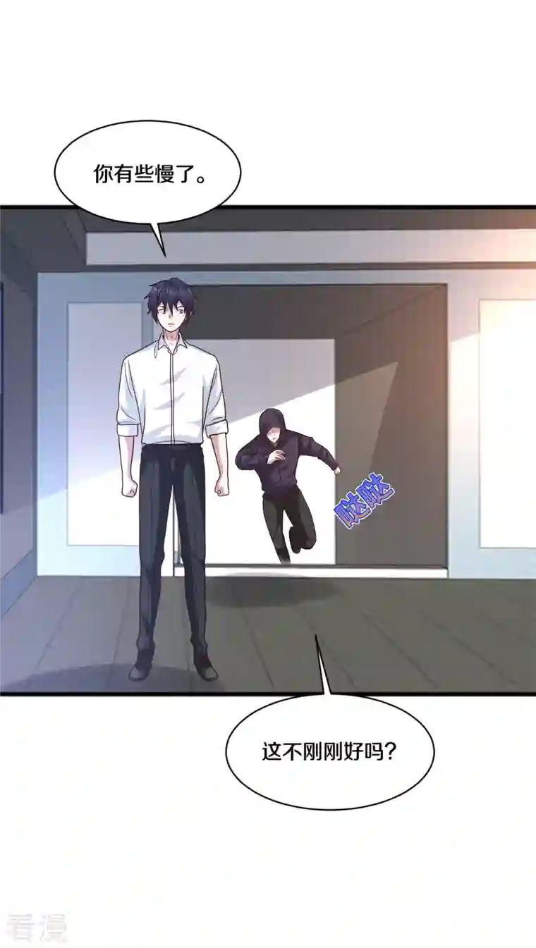 都市邪王第259话 药水