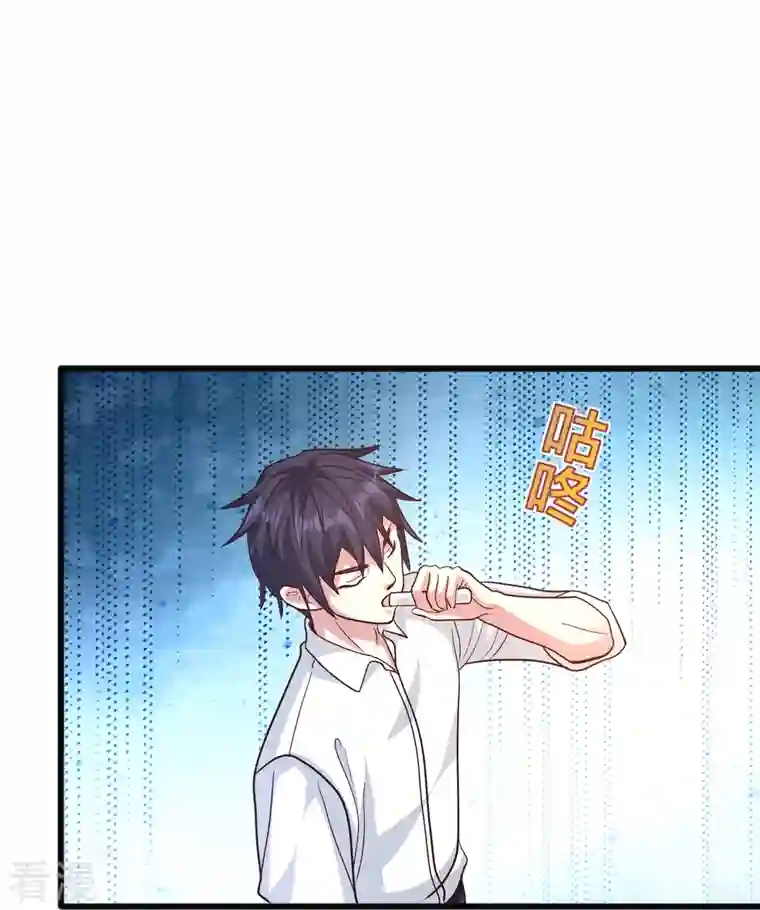 都市邪王第259话 药水