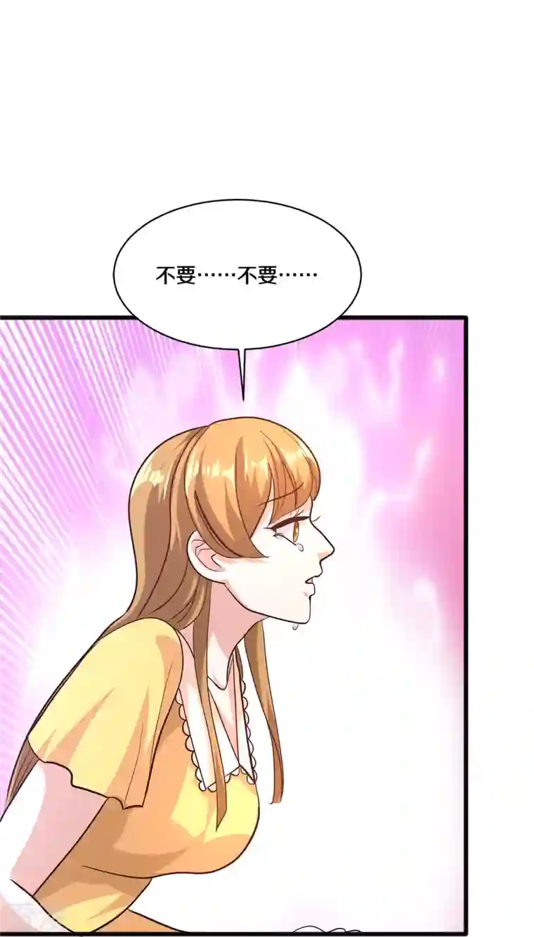 都市邪王第259话 药水