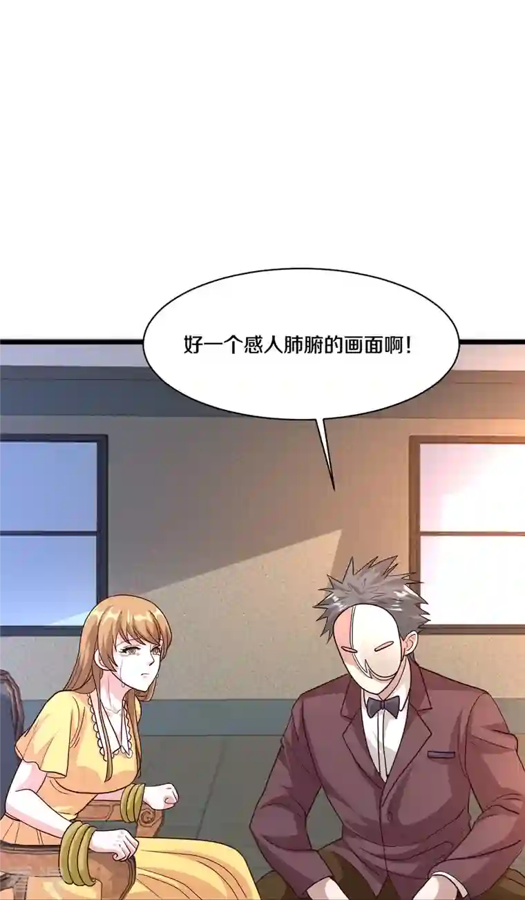 都市邪王第259话 药水