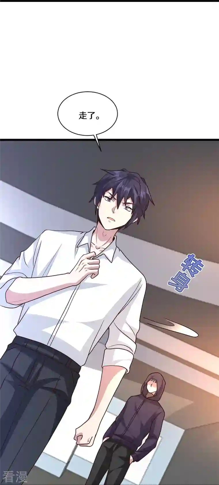 都市邪王第259话 药水