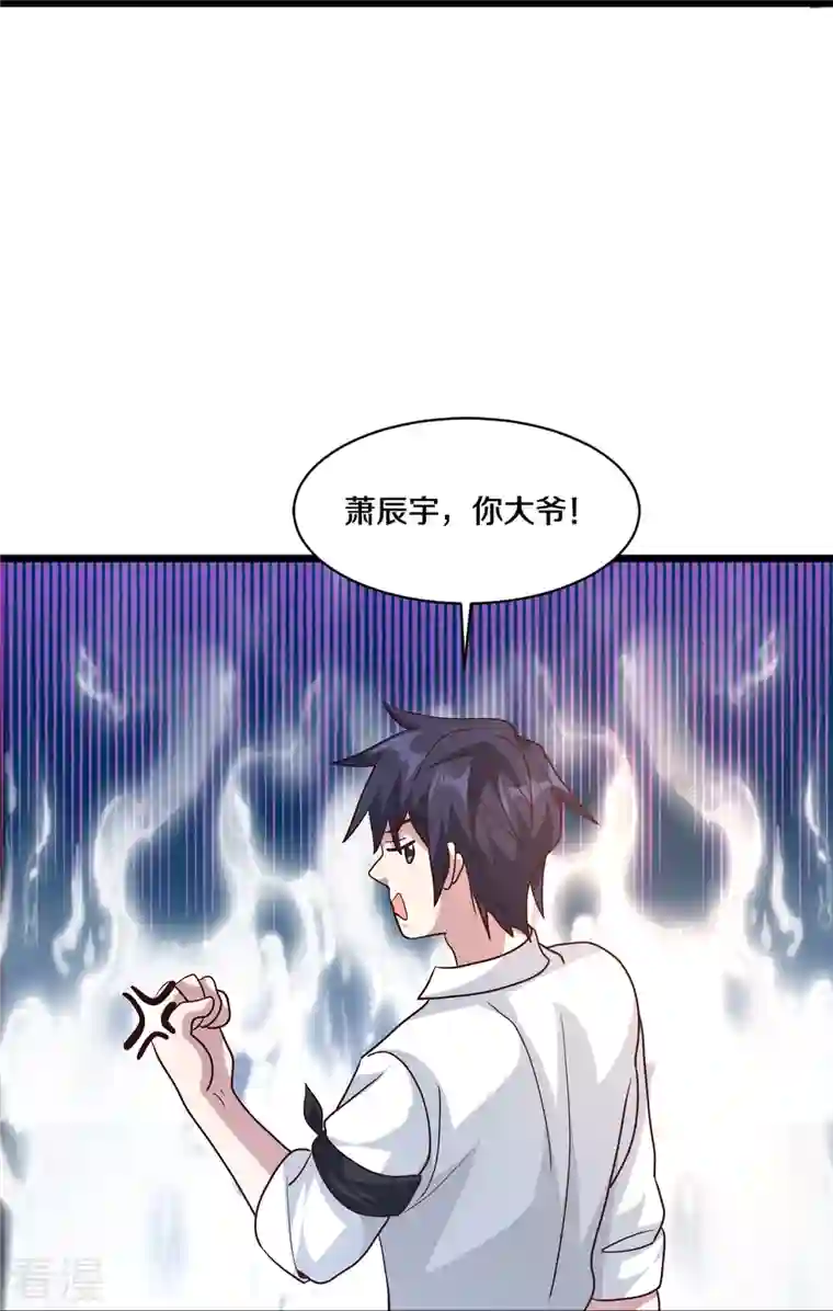 都市邪王第259话 药水