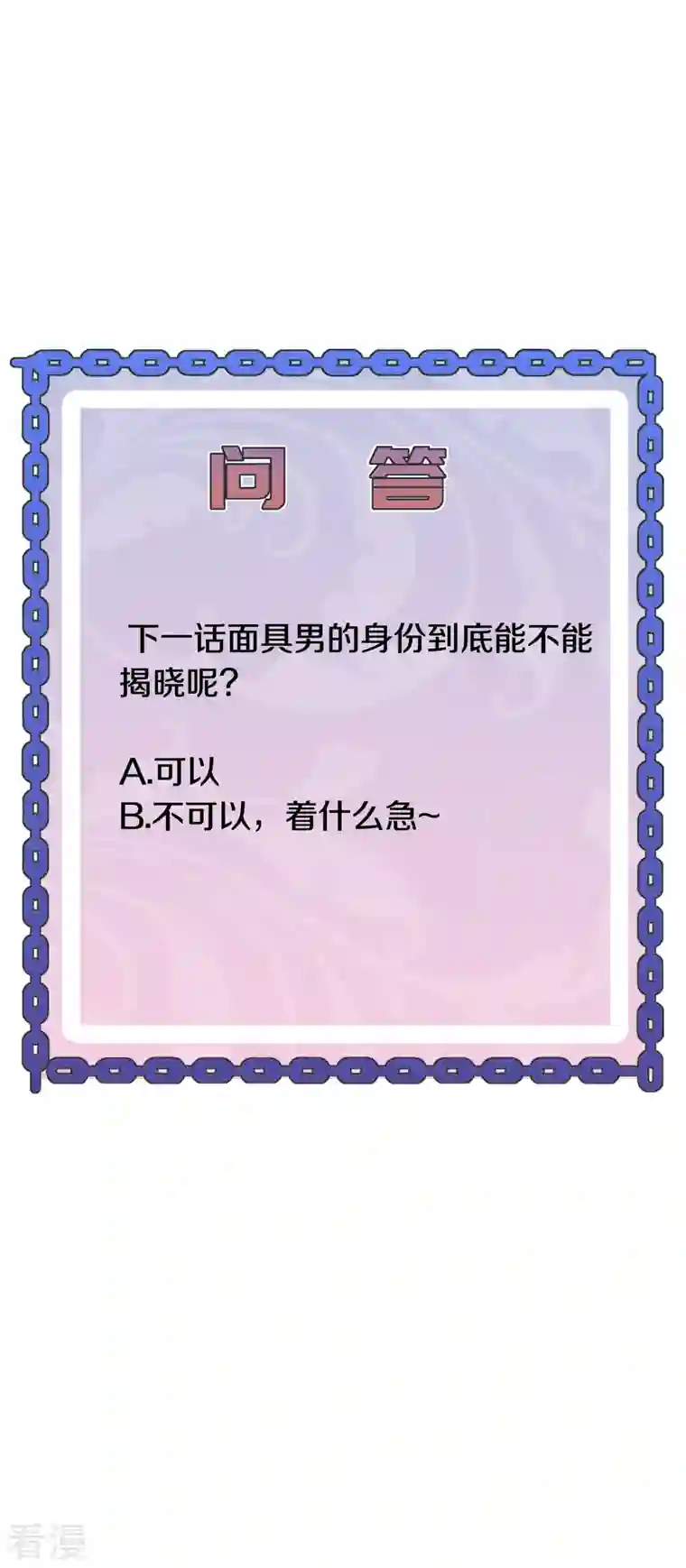 都市邪王第259话 药水