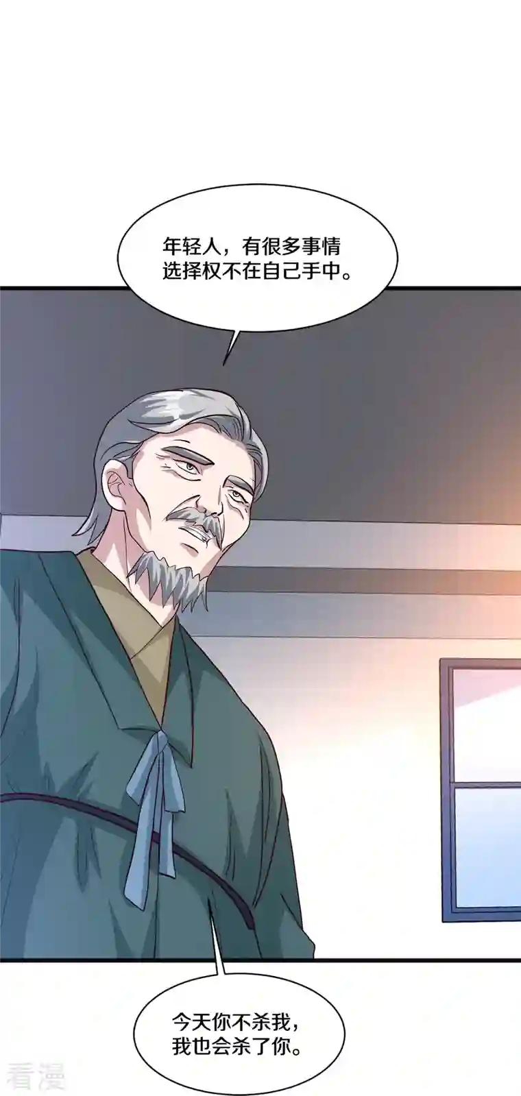 都市邪王第259话 药水