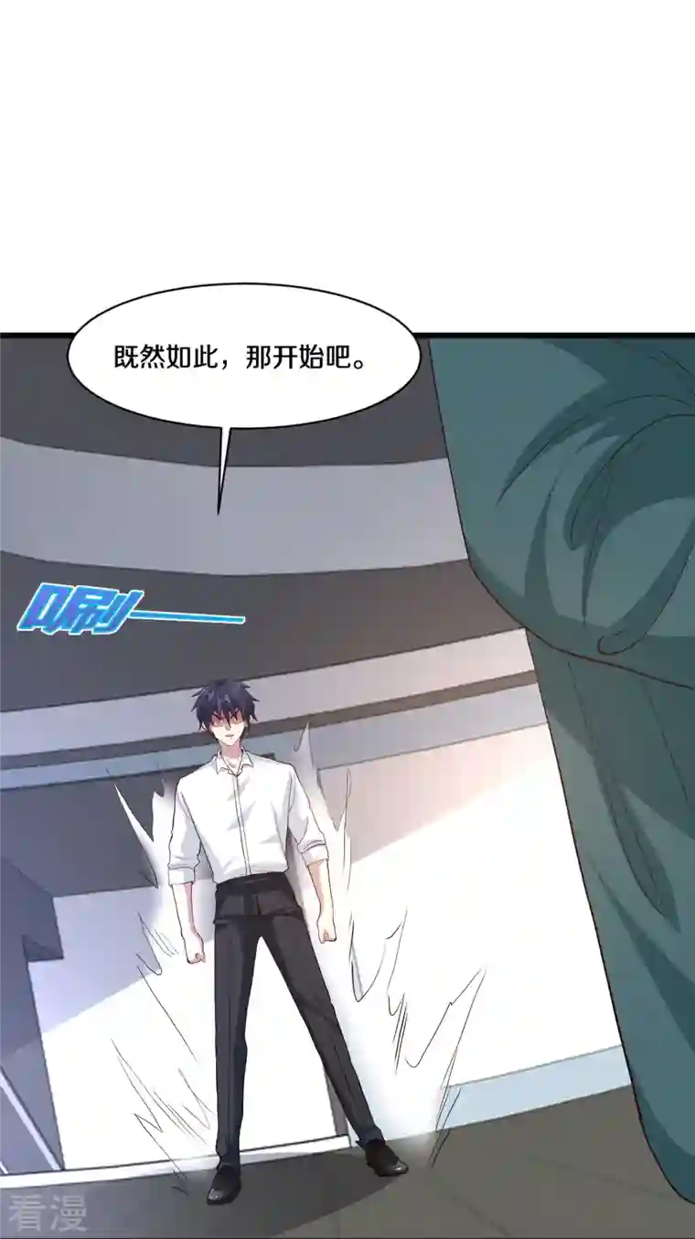 都市邪王第259话 药水