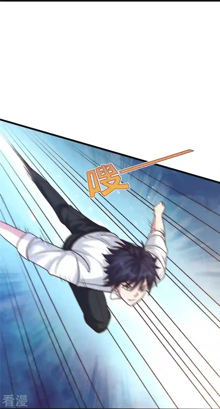 都市邪王第259话 药水