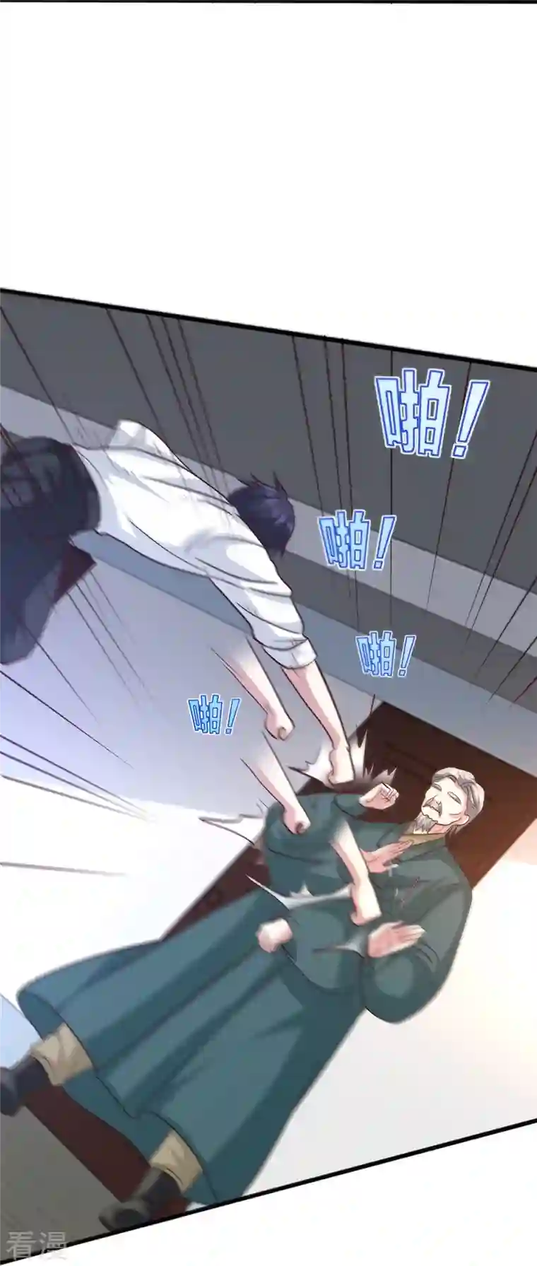 都市邪王第259话 药水