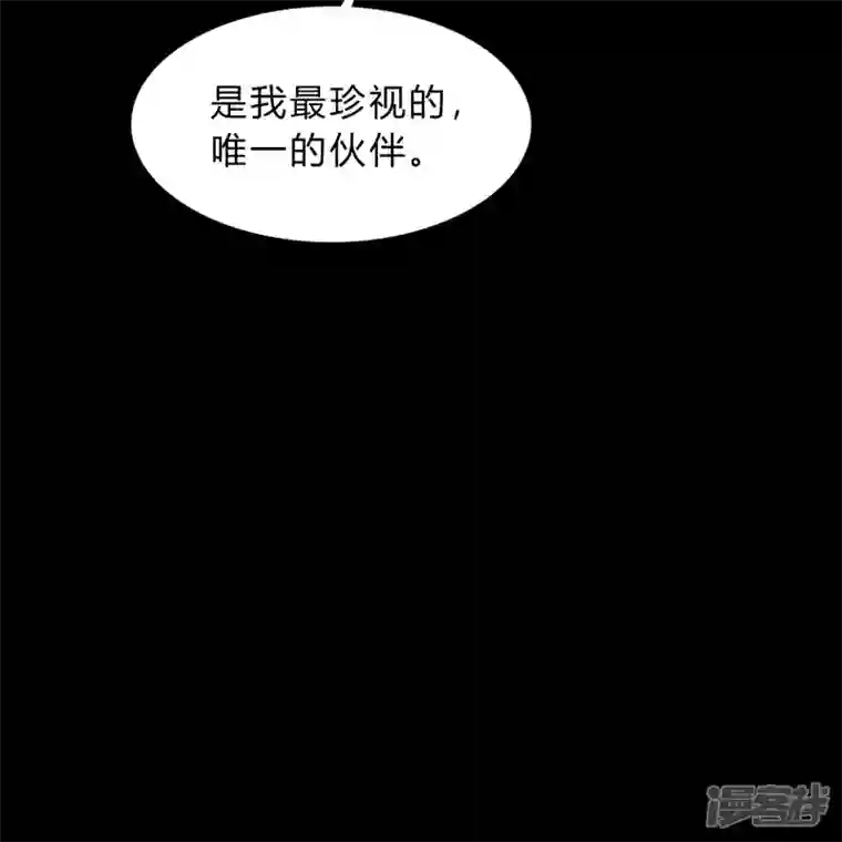 青帝传第176话 同伴