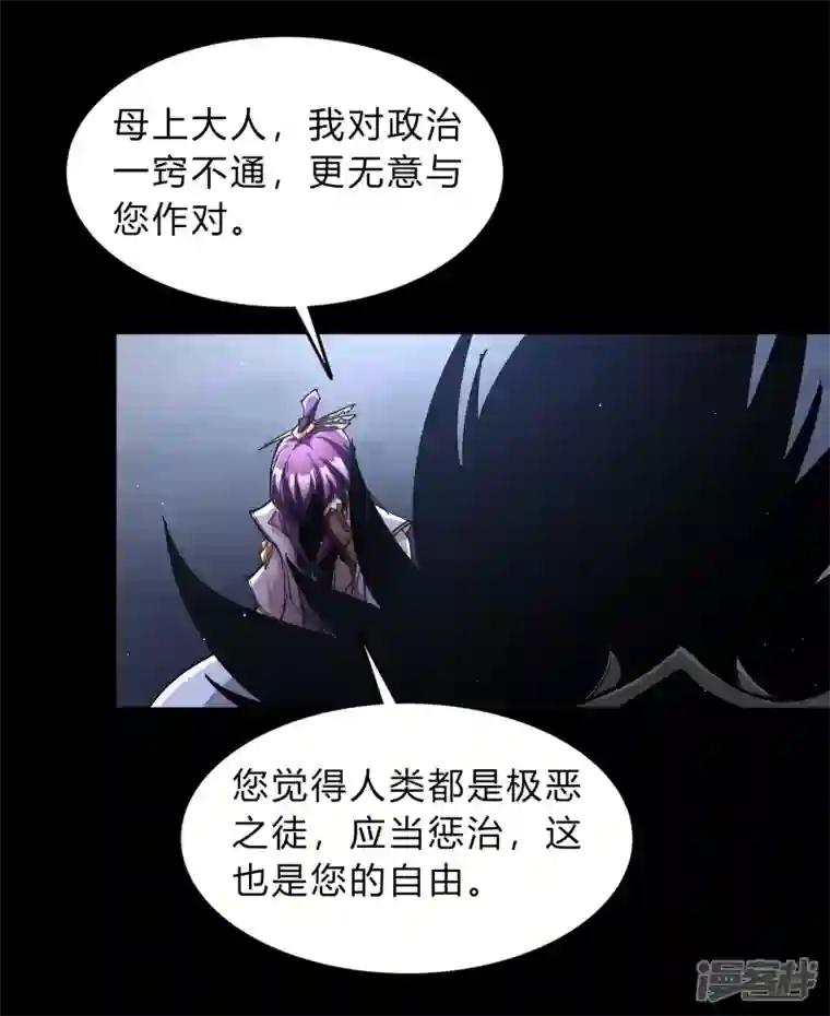 青帝传第176话 同伴