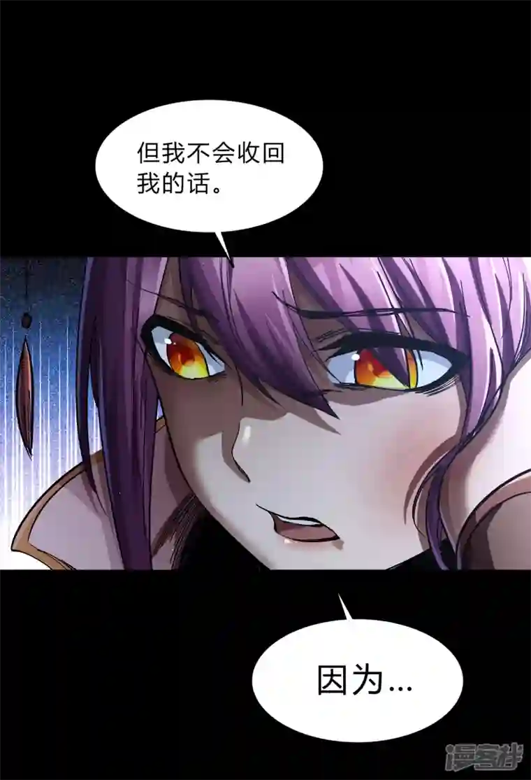 青帝传第176话 同伴