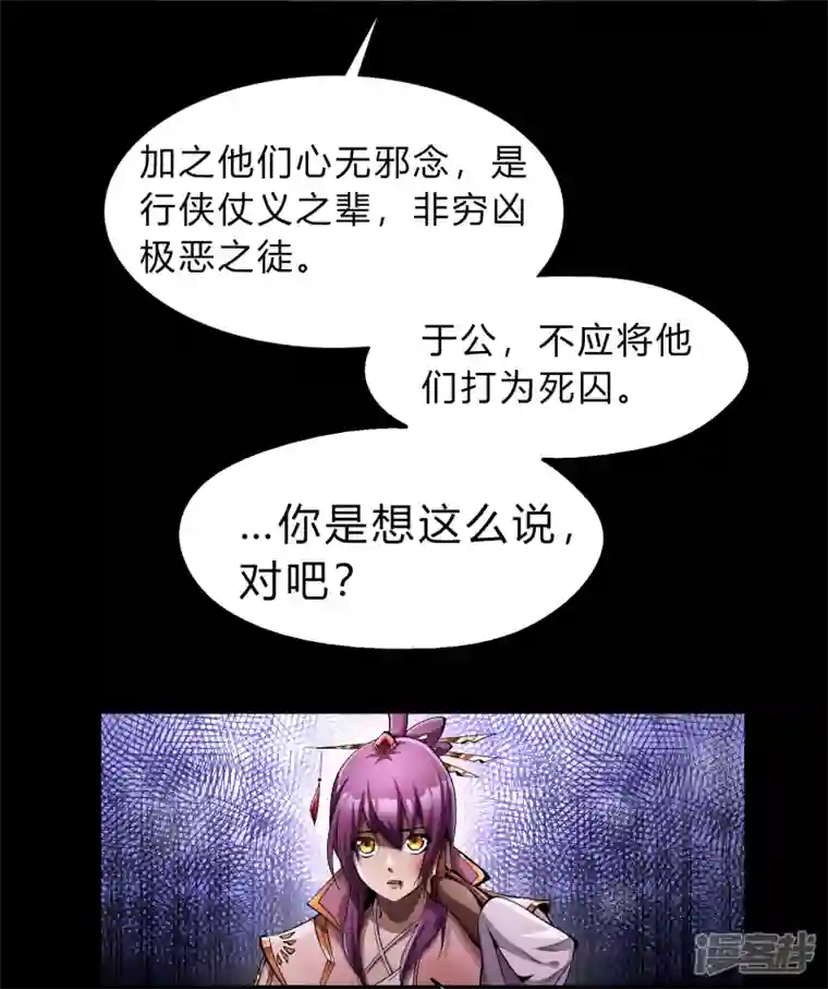 青帝传第176话 同伴