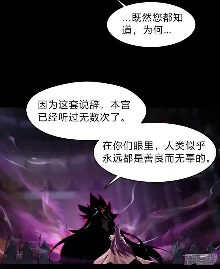 青帝传第176话 同伴