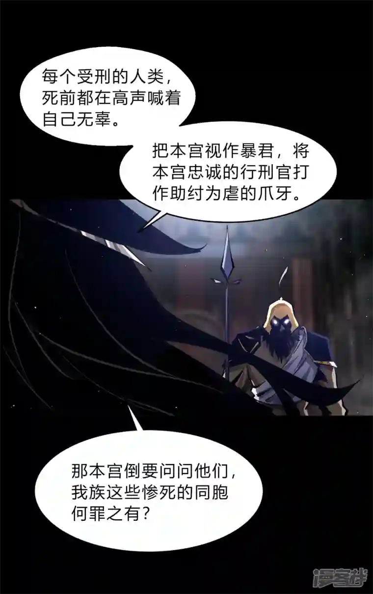 青帝传第176话 同伴